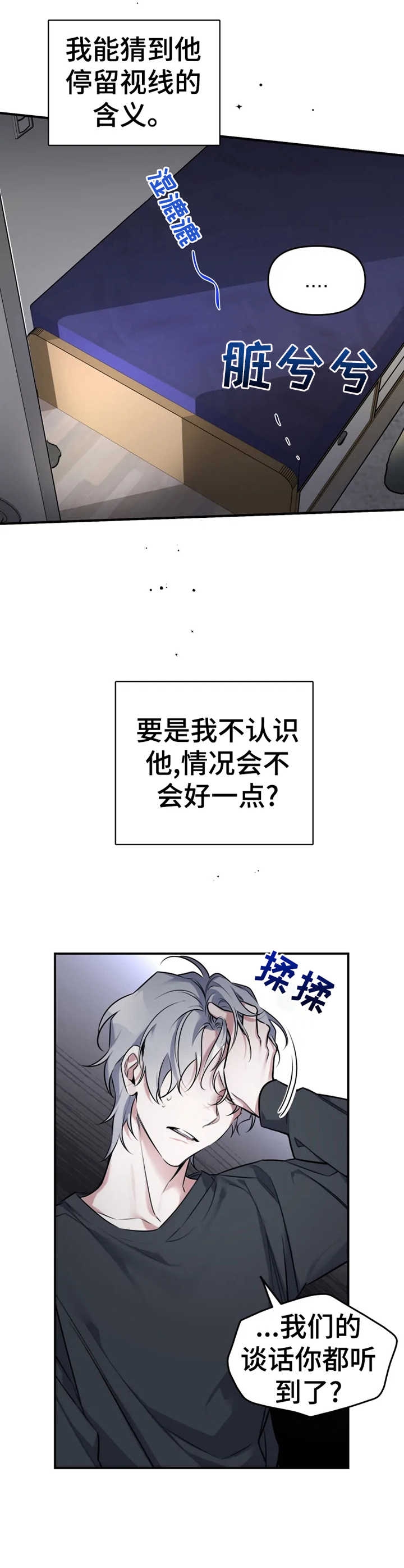 裕书先生漫画漫画,第25话1图