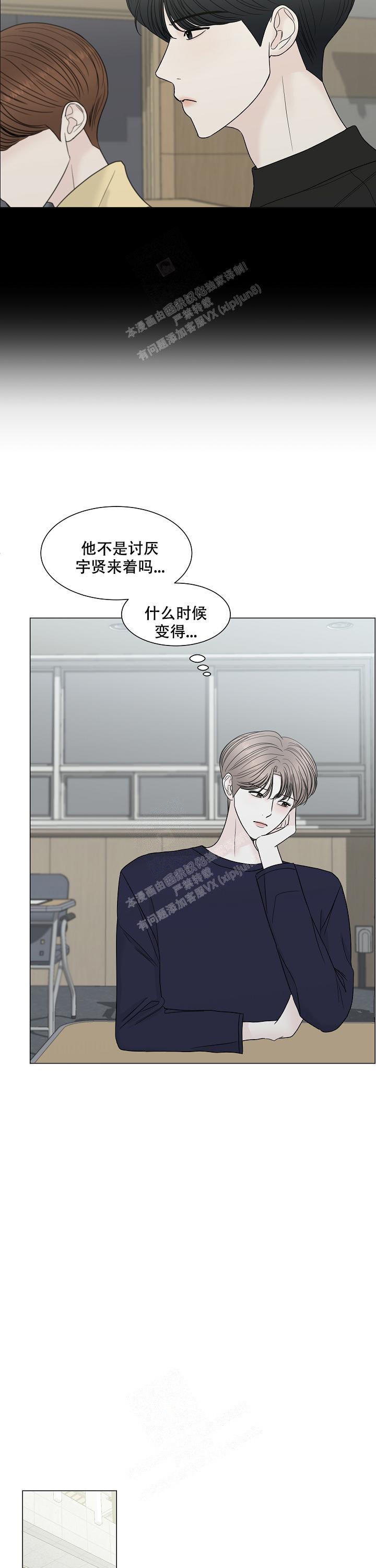 天真的编辑漫画漫画,第7话1图