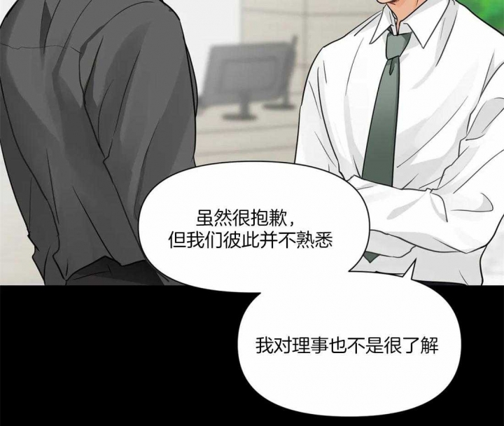 少爷的欲求漫画漫画,第8话3图