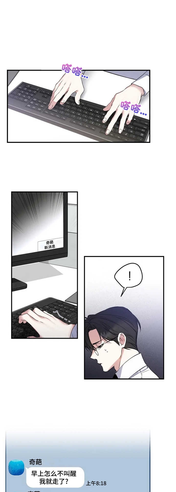 裕书先生漫画免费下拉漫画,第18话3图