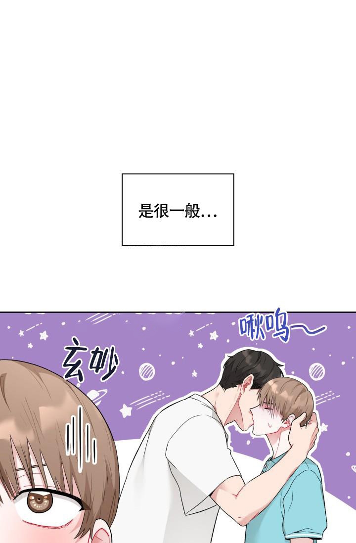 熟人惯犯漫画免费阅读漫画,第5话2图