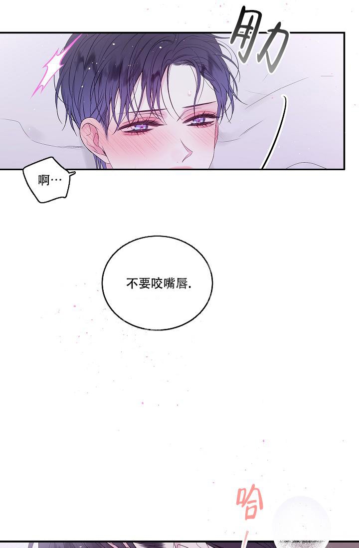 耀眼漫画版漫画,第6话2图