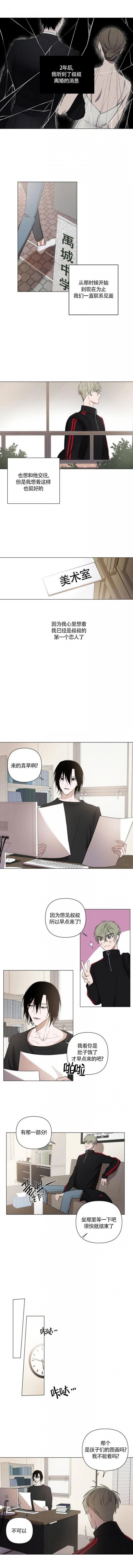 恩秀的好日子漫画免费阅读漫画,第2话2图