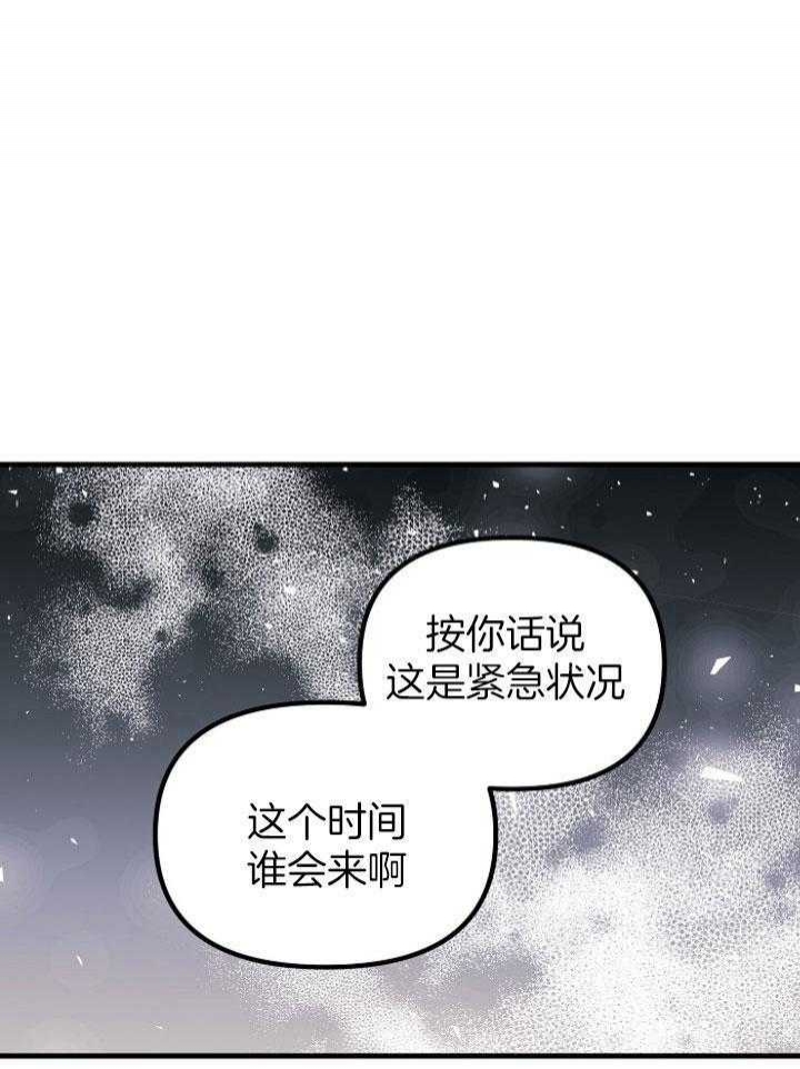 雷云暴雨漫画漫画,第60话3图
