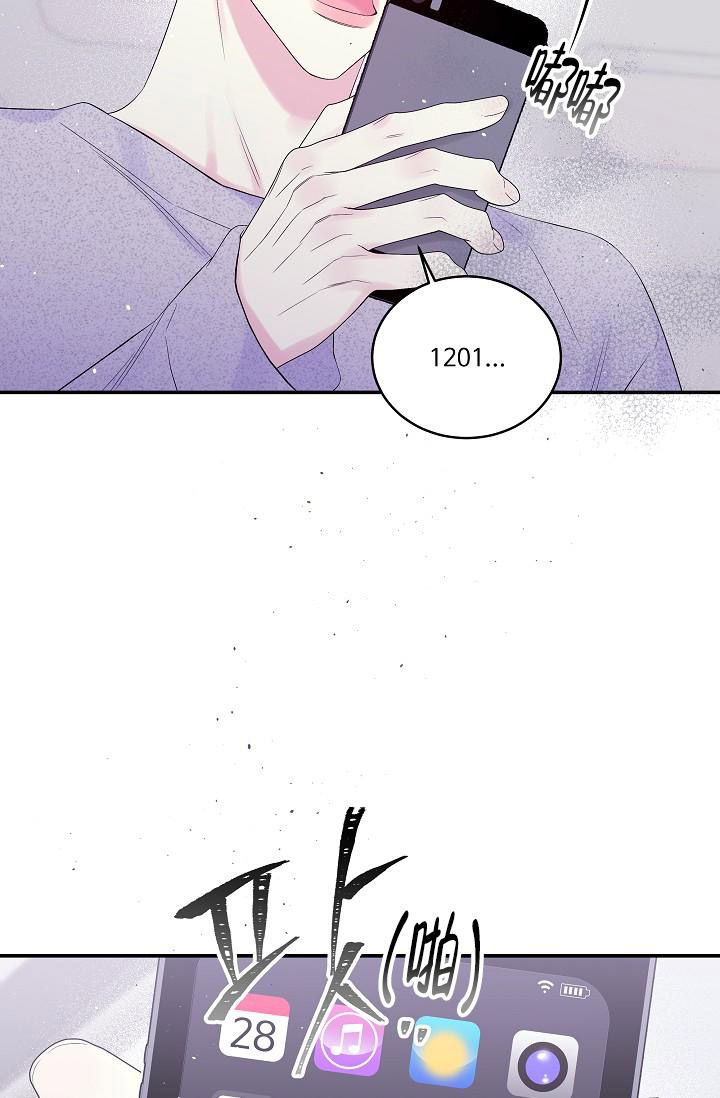 耀眼的光环漫画漫画,第11话2图
