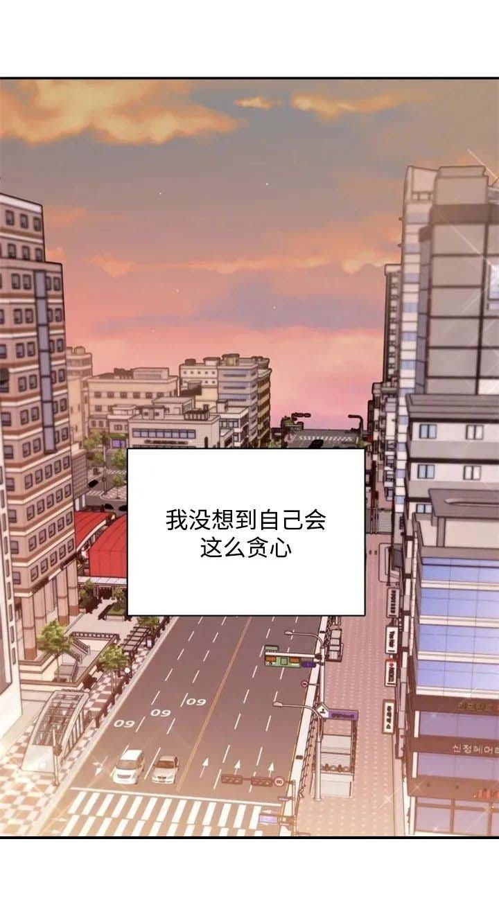 把她让给你漫画漫画,第23章：帮我再走4图