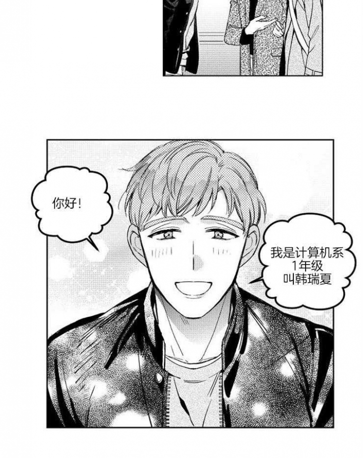 不飞的鸟漫画漫画,第2话3图