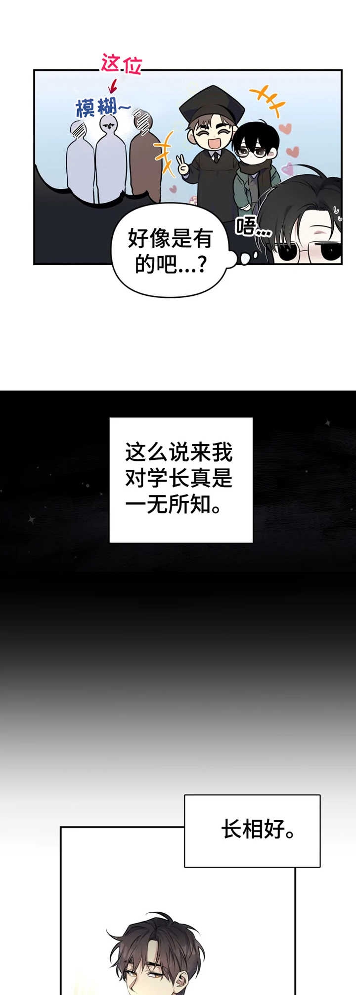 裕书先生哩咪漫画漫画,第24话2图
