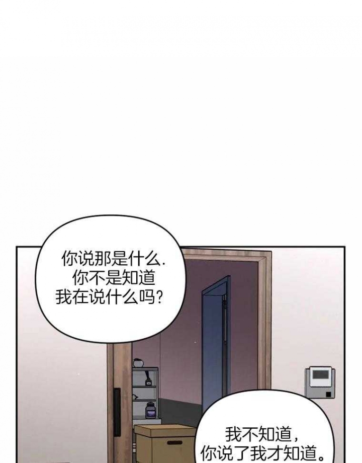 裕书先生漫画免费阅读入口漫画,第47话3图