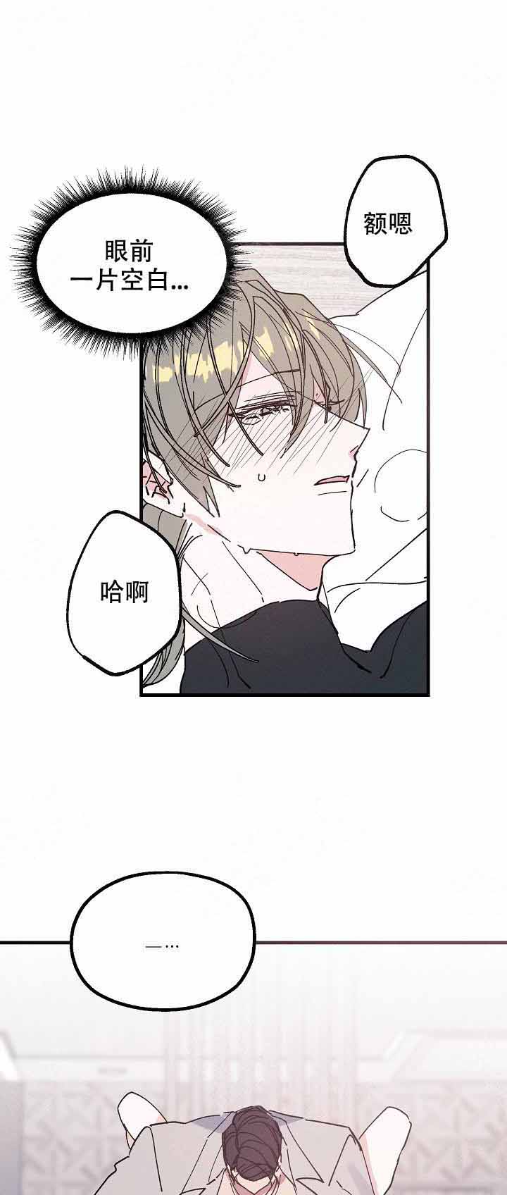 雷云暴雨漫画漫画,第19话2图