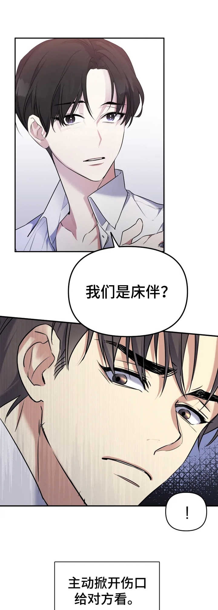 裕书先生漫画免费下拉漫画,第23话3图