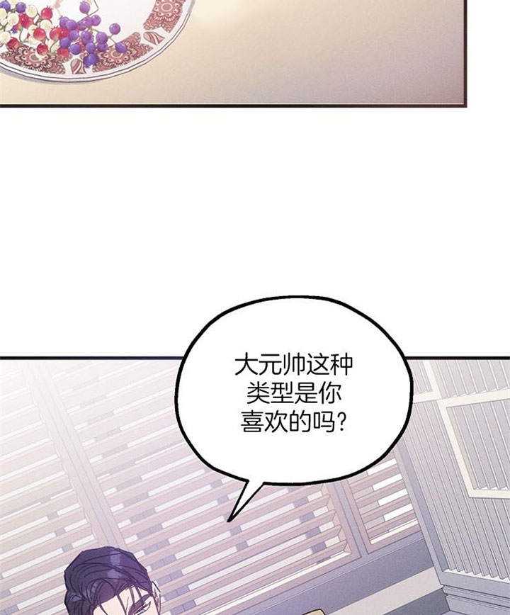 雷云暴雨漫画漫画,第35话3图