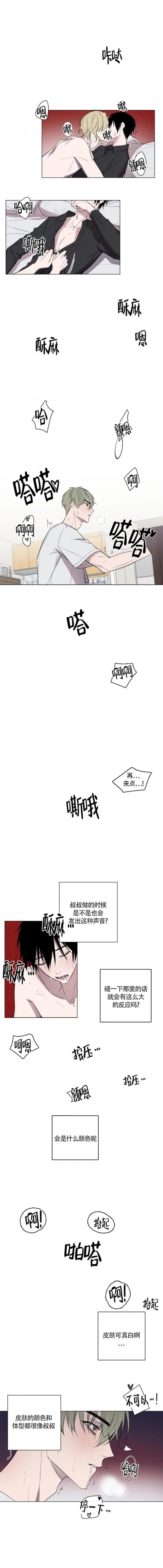 恩秀的好日子漫画漫画,第3话4图