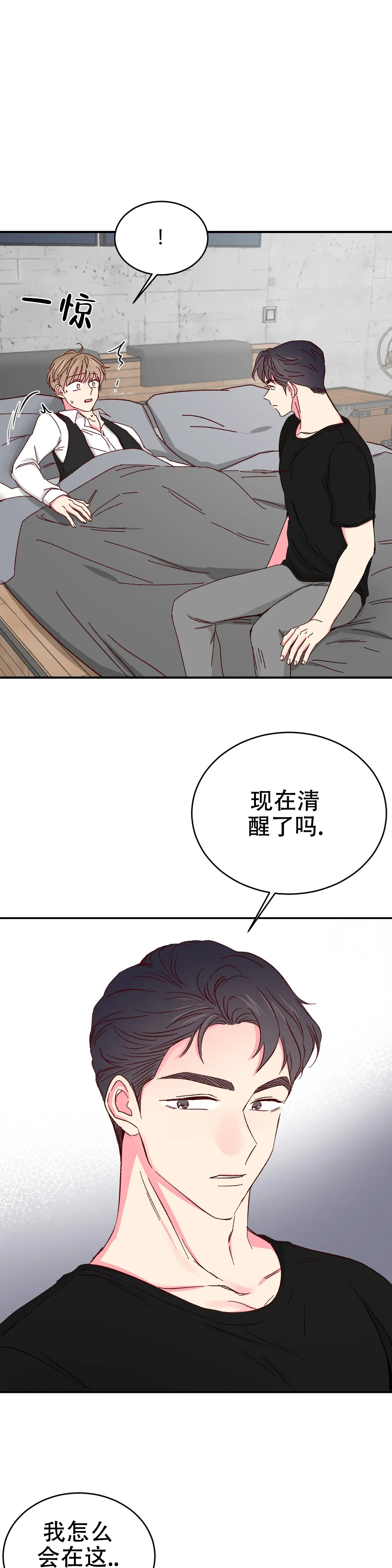 完美的逮捕漫画漫画,第86话2图