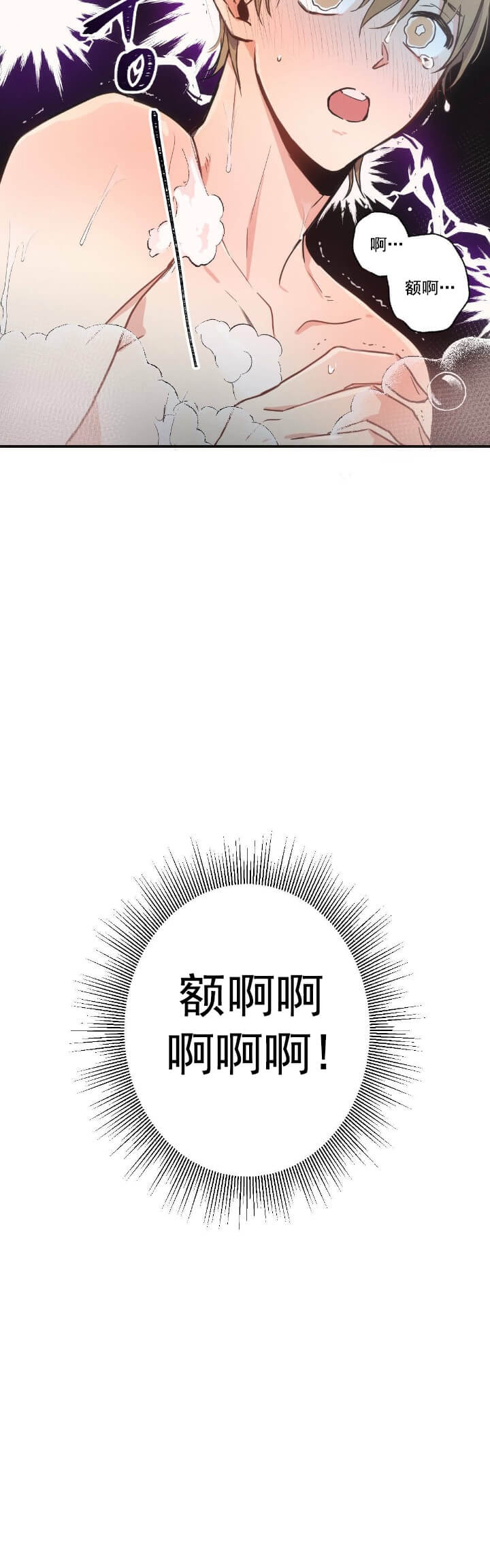 摆脱孤儿院漫画漫画,第11话3图