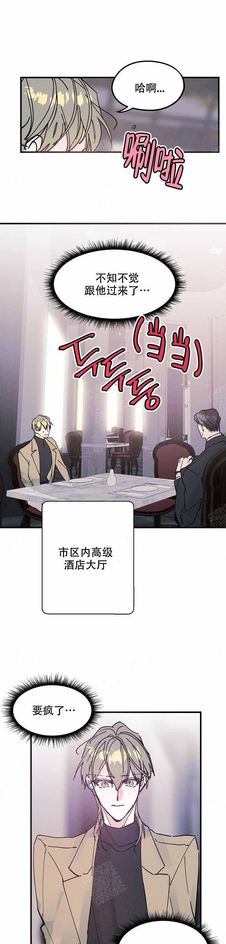 雷云暴雨漫画漫画,第14话4图