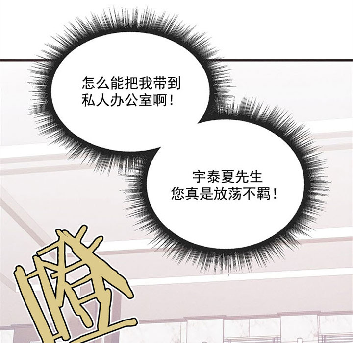 雷云暴雨漫画漫画,第23话3图