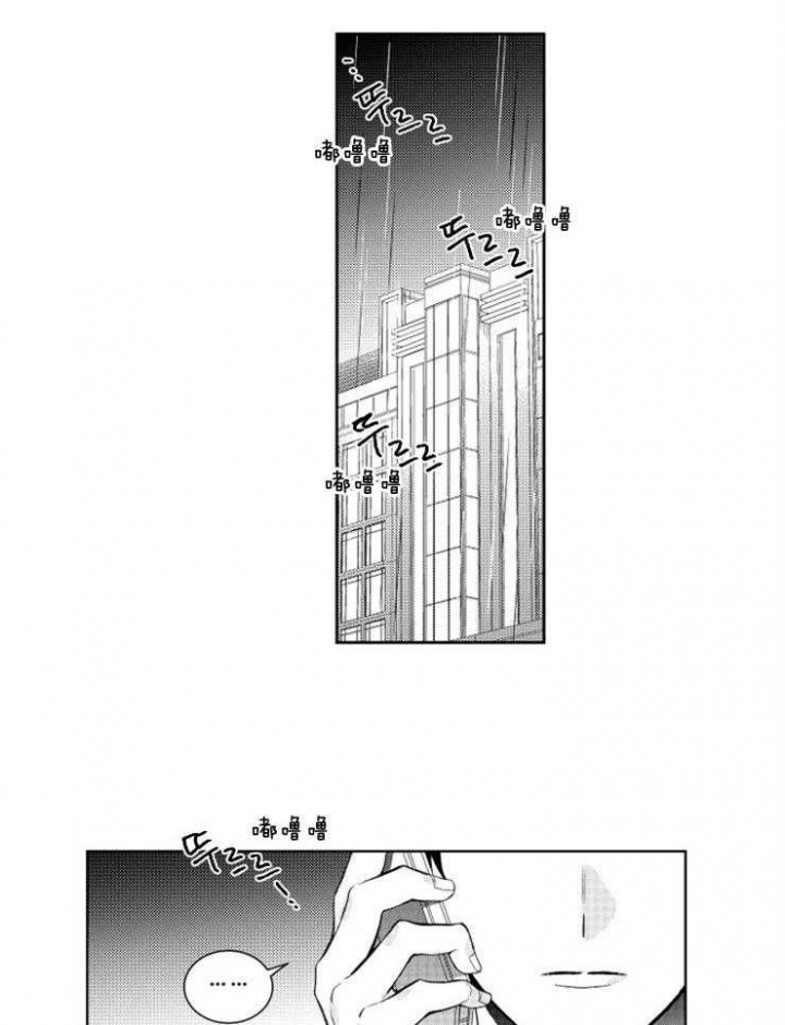 不飞的鸟漫画漫画,第12话3图