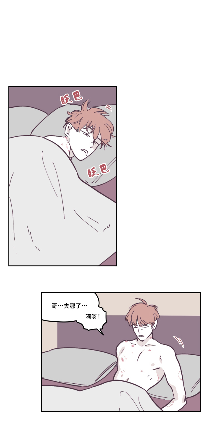 恶龙王国的国王与龙漫画全集漫画,第6话4图