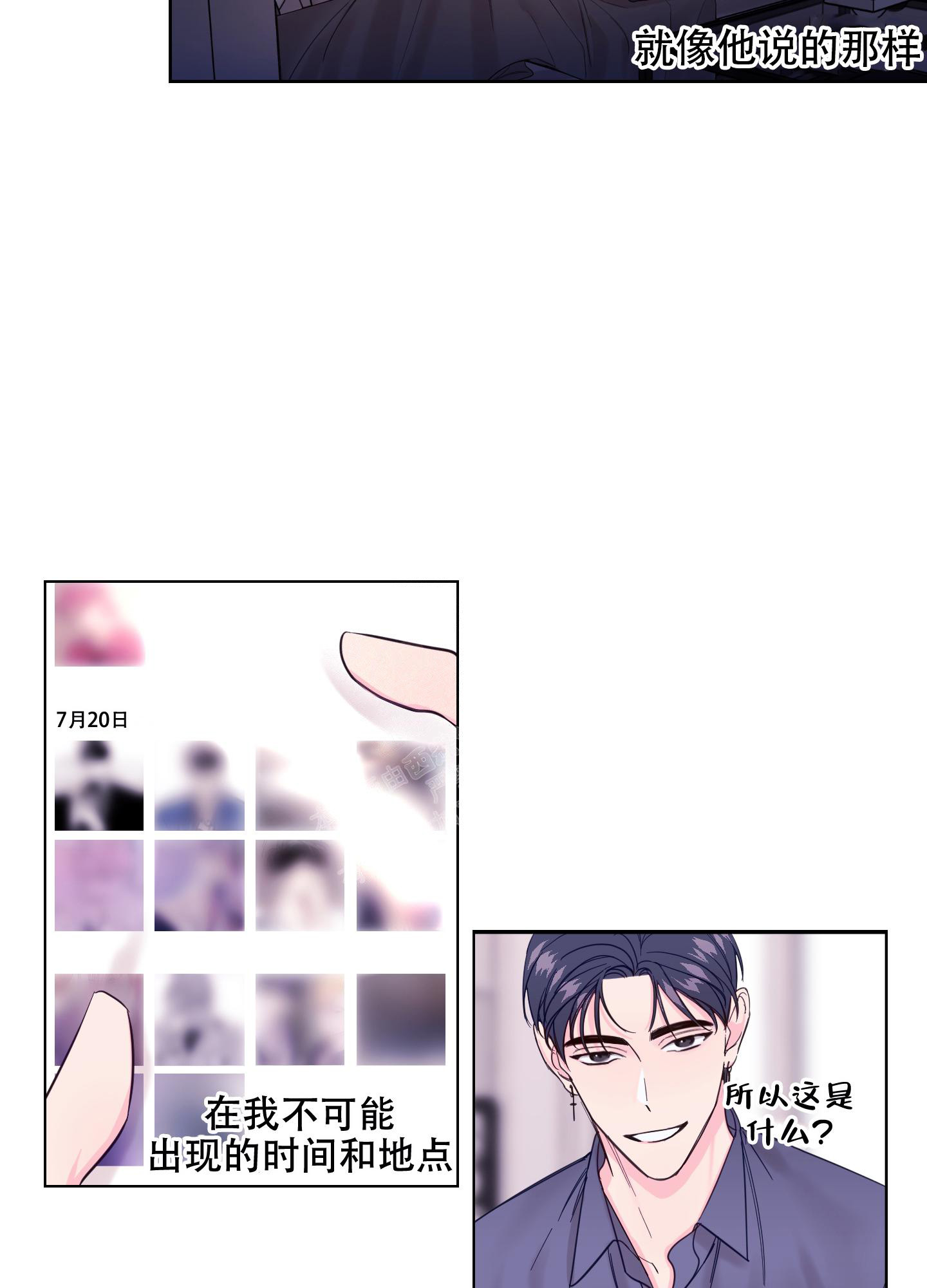 还魂之法漫画漫画,第6话2图