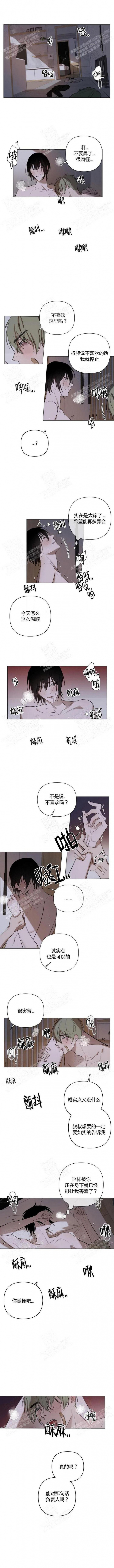 恩秀的好日子漫画漫画,第12话4图