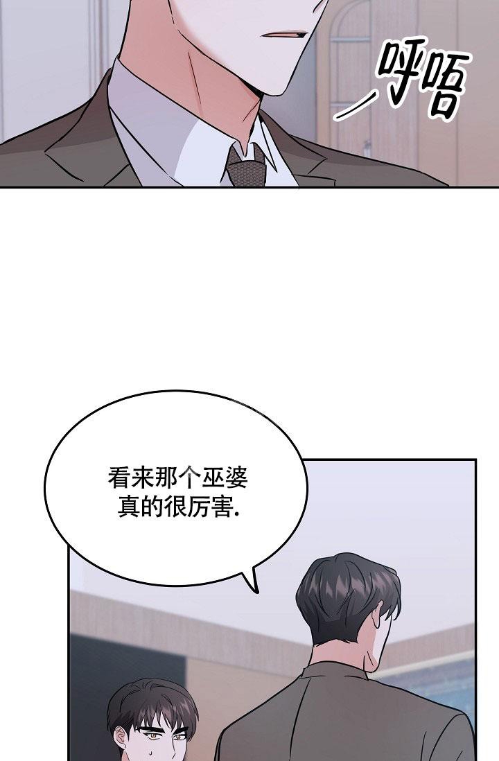 第一百个夜晚漫画漫画,第10话3图