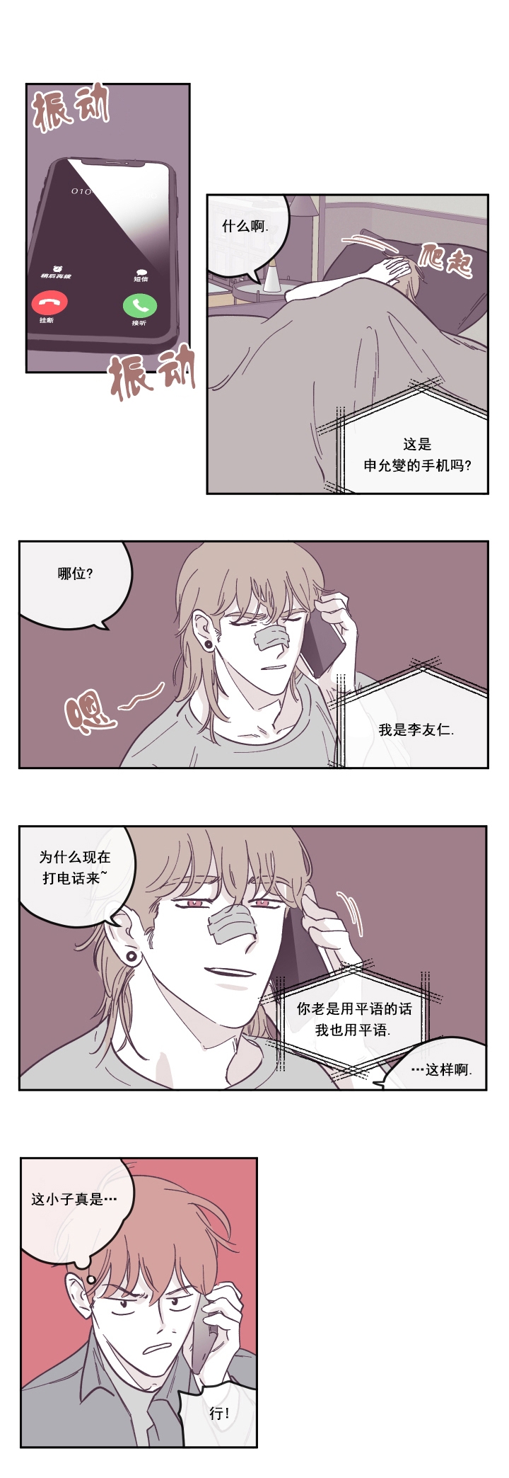 开局恶龙国王献祭公主漫画漫画,第7话4图