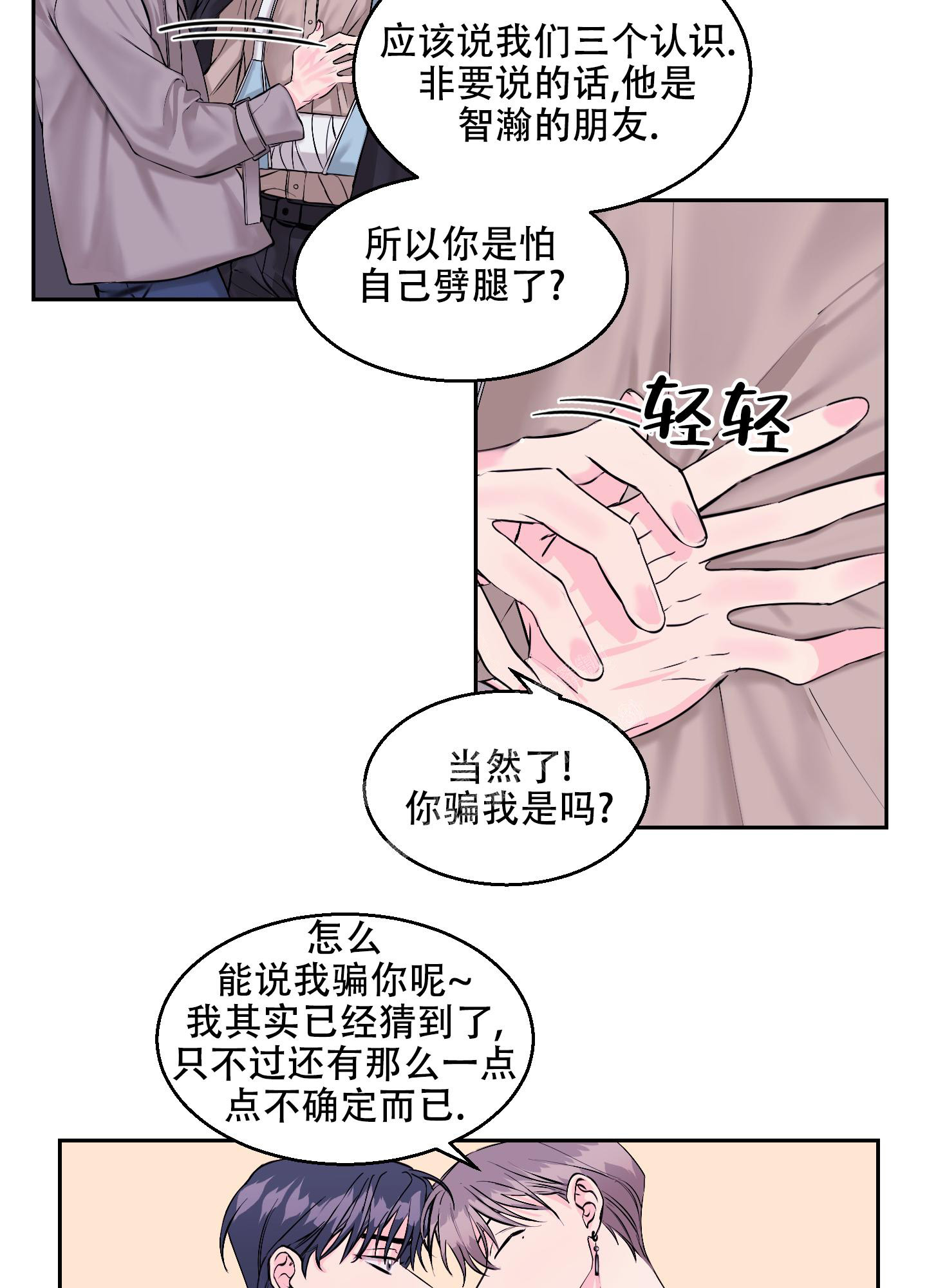 还魂秘法小说漫画,第10话3图