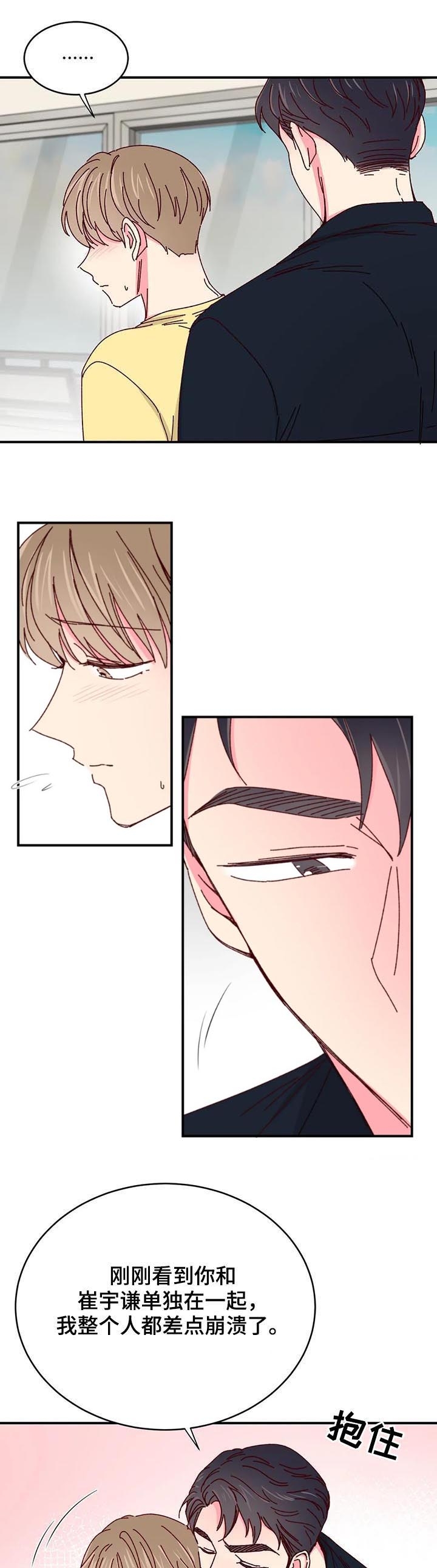 完美犯罪漫画解说漫画,第78话1图