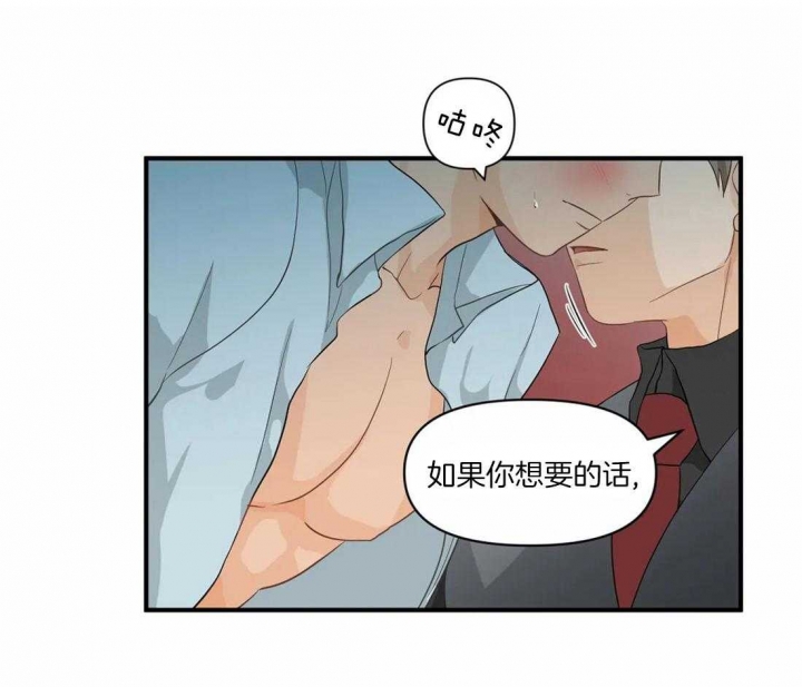 少爷的欲求漫画漫画,第12话3图
