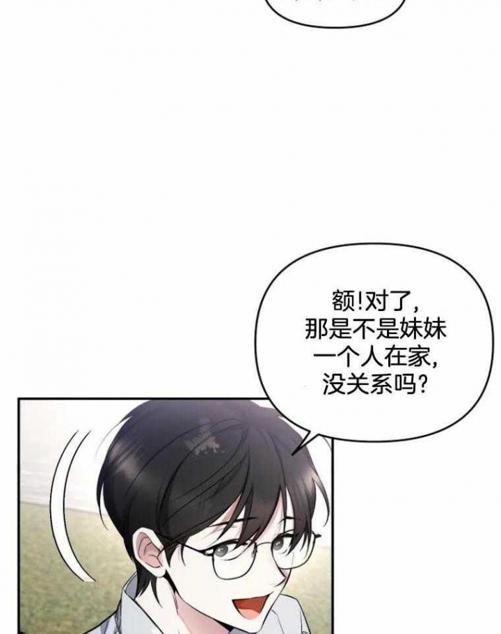 裕书先生漫画漫画,第44话2图
