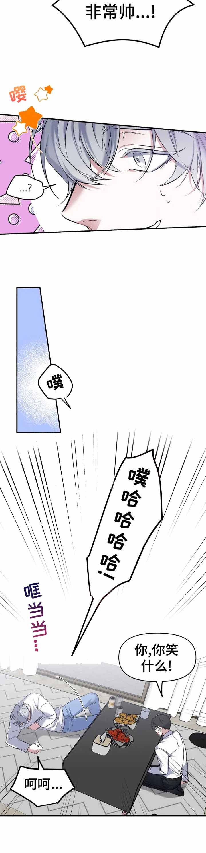 裕书先生漫画漫画,第16话2图
