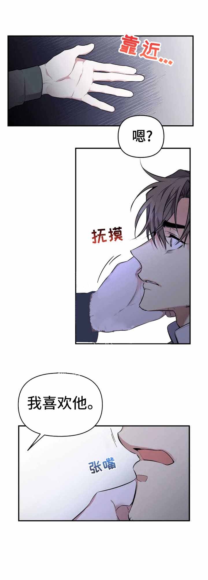 裕书先生漫画下拉式免费漫画,第26话3图