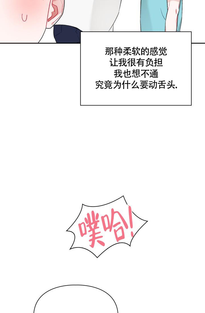 熟人惯犯漫画免费阅读漫画,第5话3图
