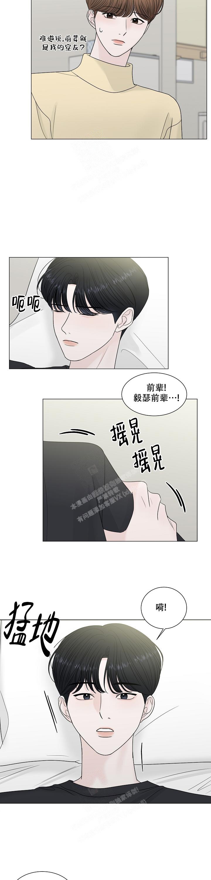 天真的编辑漫画漫画,第5话1图