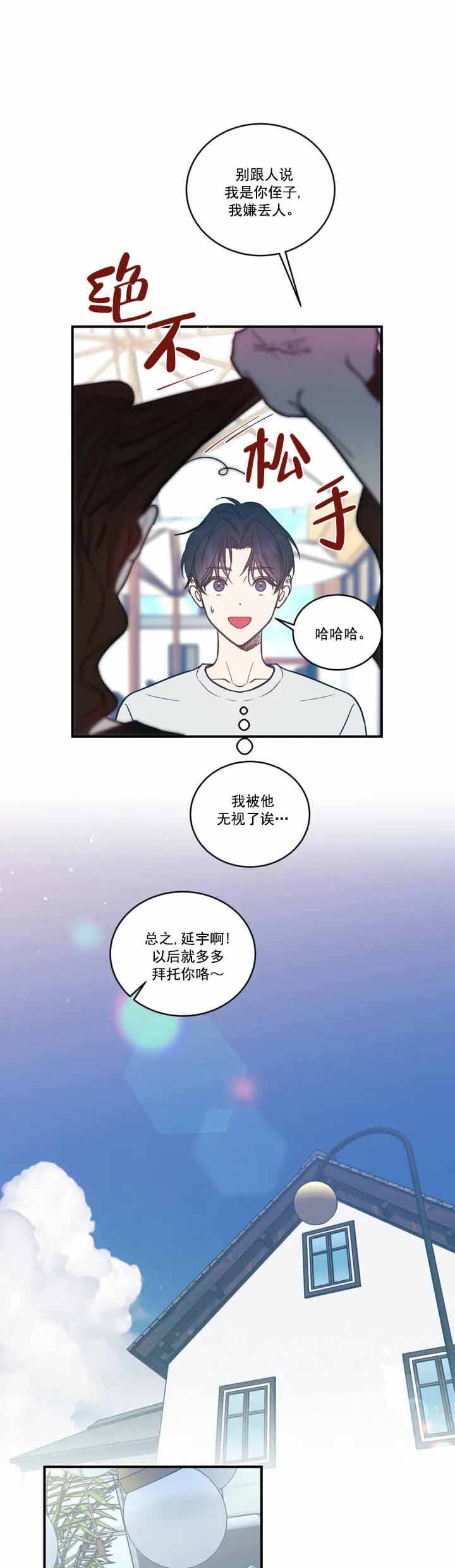 耶楼魔法师的研究日志漫画漫画,第2话4图