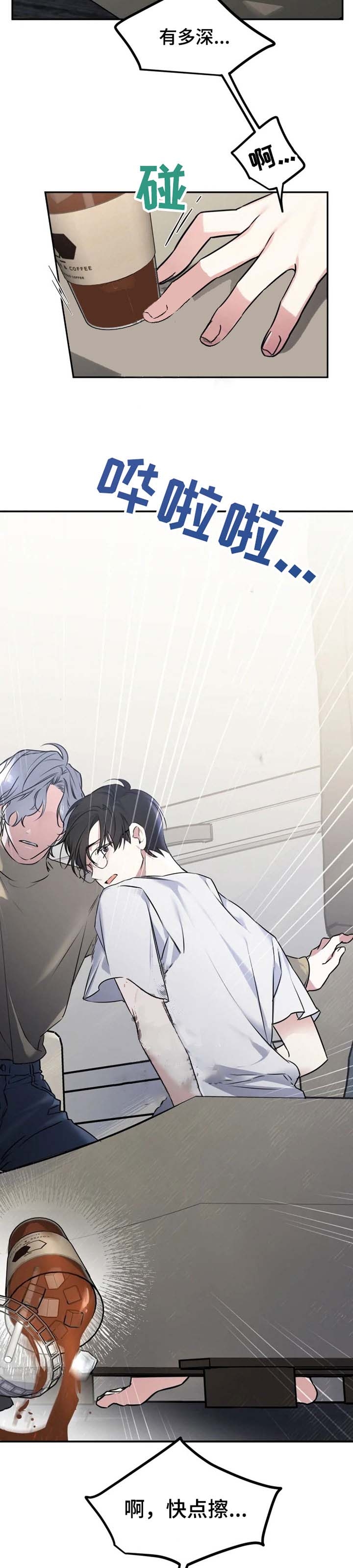 裕树先生动漫漫画,第31话2图