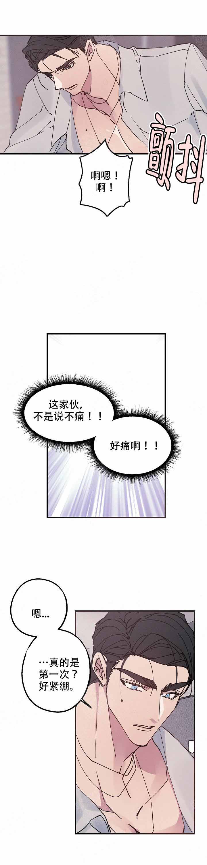 雷云暴雨漫画漫画,第18话3图