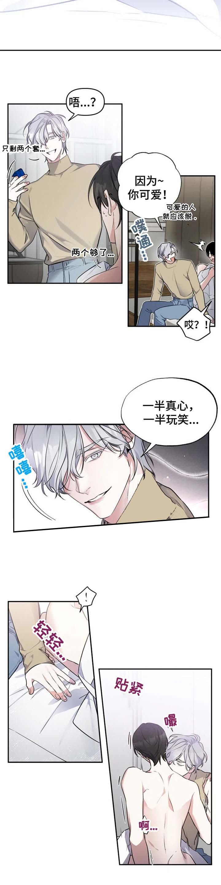 裕树先生动漫漫画,第32话3图