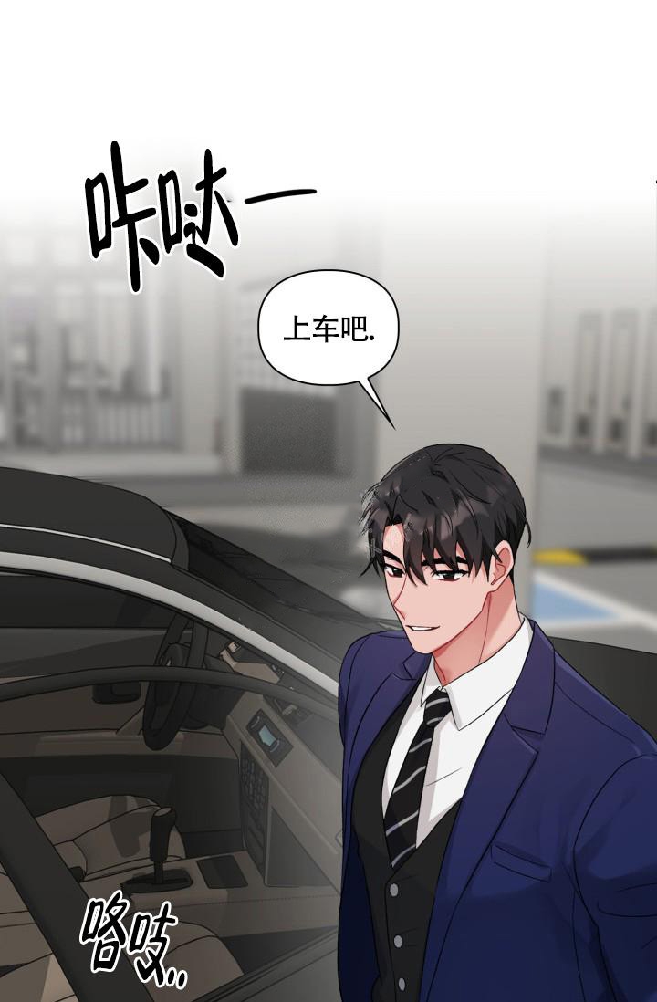熟人惯犯漫画漫画,第12话2图