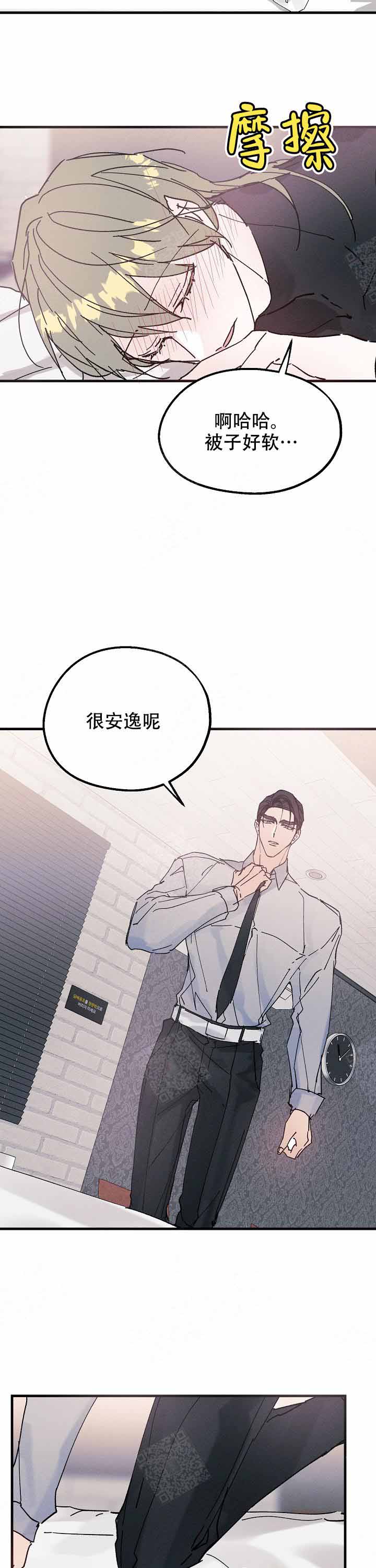 雷云暴雨漫画漫画,第16话2图