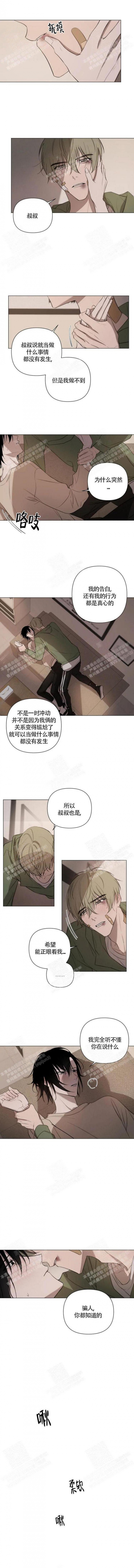 恩秀的好日子漫画漫画,第12话2图