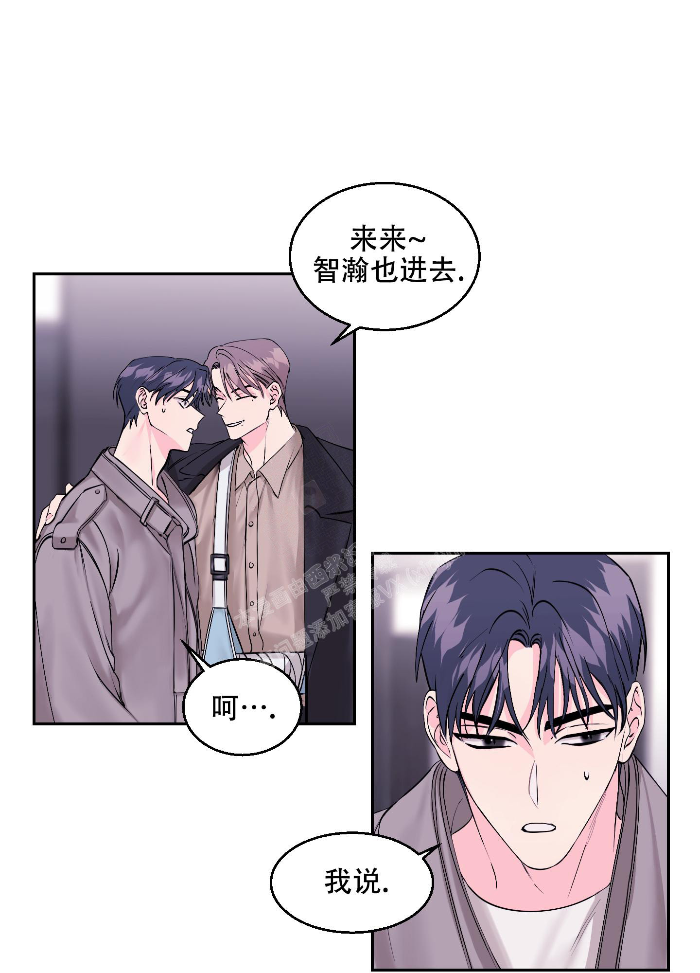 还魂秘法小说漫画,第10话1图