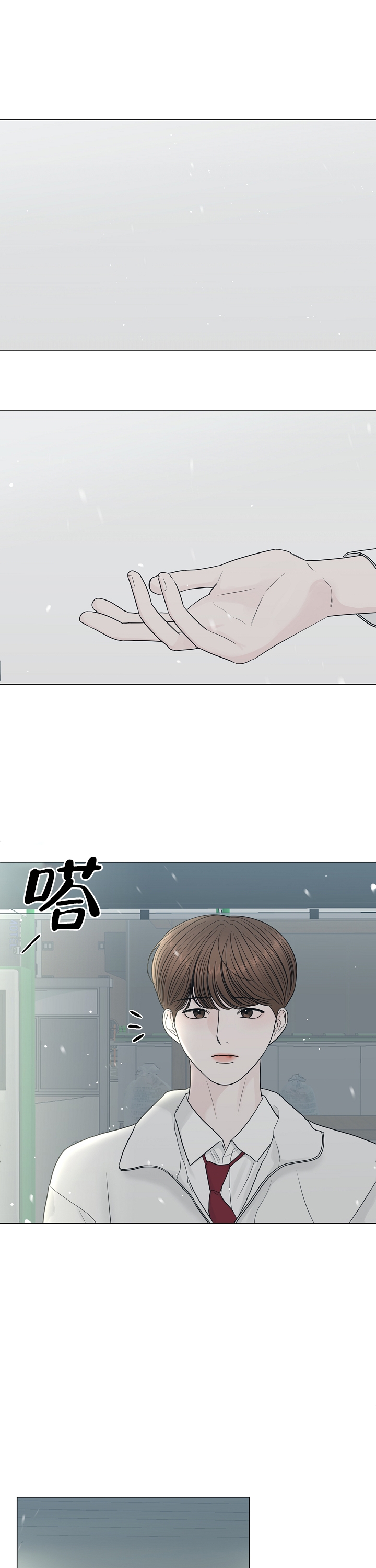 天真的编辑漫画漫画,第1话3图