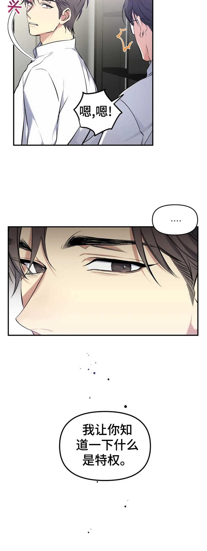 裕书先生漫画免费阅读入口漫画,第20话1图
