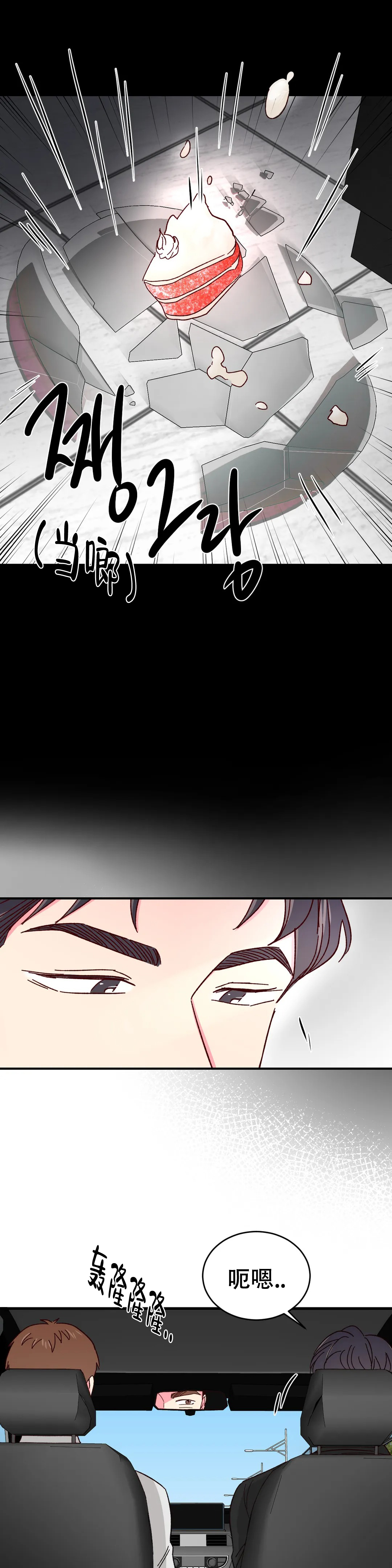 完美的逮捕漫画漫画,第85话1图