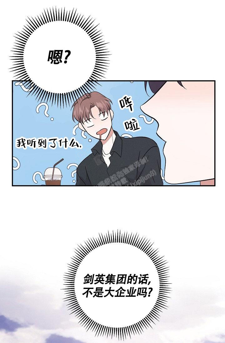 第一百个夜晚漫画漫画,第6话1图