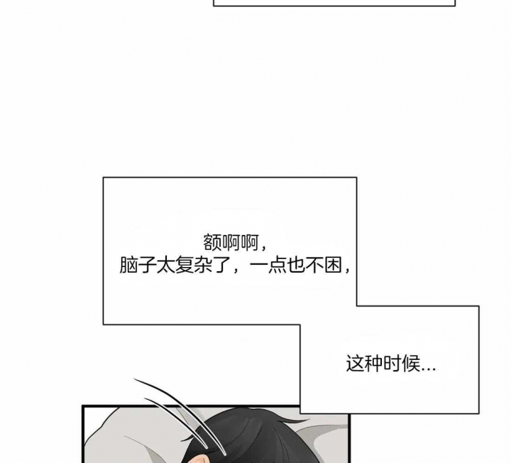 少爷的欲求漫画漫画,第11话4图