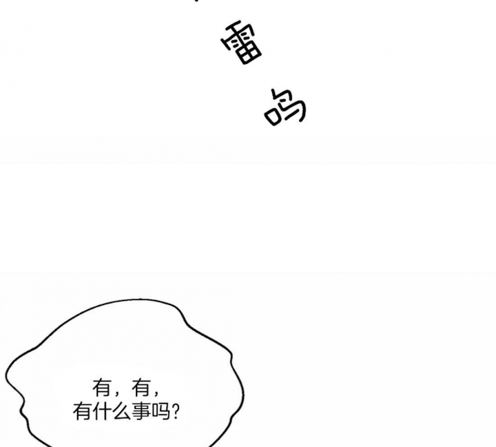 少爷的欲求漫画漫画,第5话4图