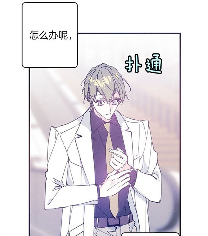 雷云暴雨漫画漫画,第37话4图
